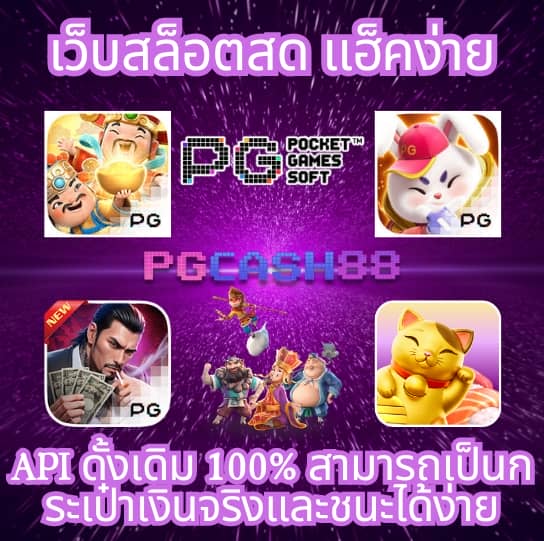 super pg1668